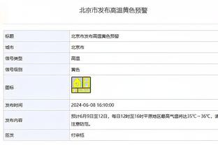 蒙蒂：显然CC缺战对我们会有影响 对此要做出调整并发挥优势